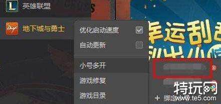 DNF双开攻略地下城与勇士同时运行步骤详解