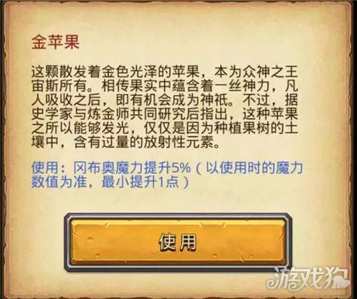 “不思议迷宫”海格力斯挑战达成三项高难度新成就