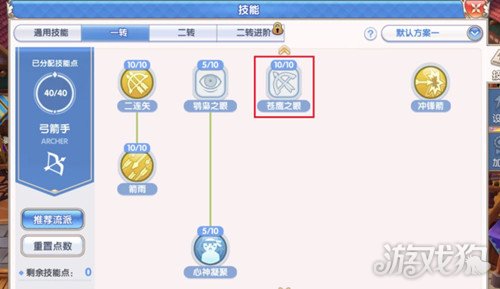 仙境传说RO新手弓箭手技能加点攻略，重温爱如初见