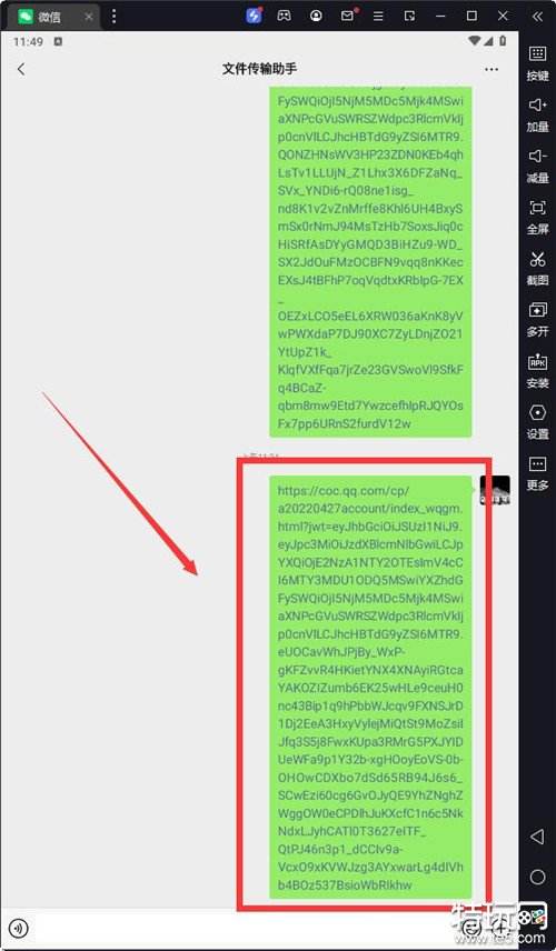 部落冲突QQ/微信账号数据迁移至模拟器的详细方法