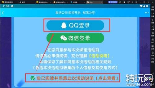 部落冲突QQ/微信账号数据迁移至模拟器的详细方法