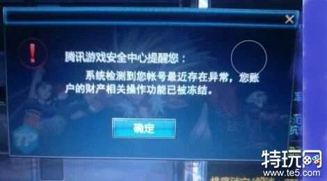 DNF账号登陆限制解除方法轻松解决账号限制问题