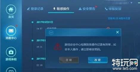 DNF账号登陆限制解除方法轻松解决账号限制问题