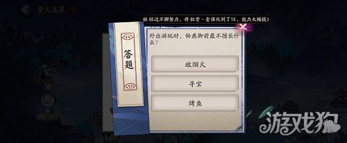 铃鹿御前在阴阳师外出游玩时最不擅长什么？