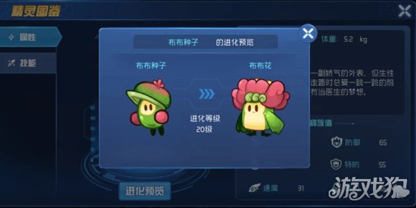 赛尔号星球大战丽莎布布最新加点教程详解