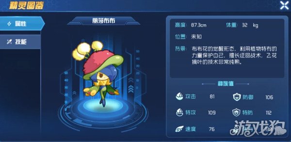 赛尔号星球大战丽莎布布最新加点教程详解