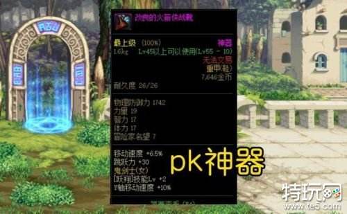 DNF70版本最强史诗武器装备汇总，助你战力飙升！