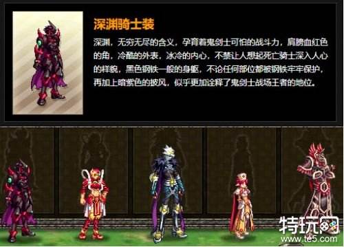 DNF国服全职业天空套外观大全从第一套到第十二套