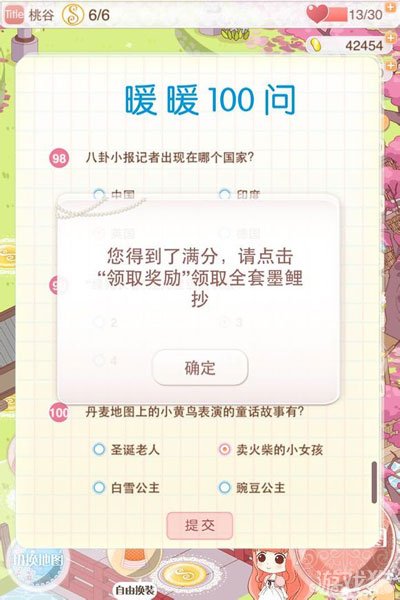 暖暖环游世界100问答案全攻略