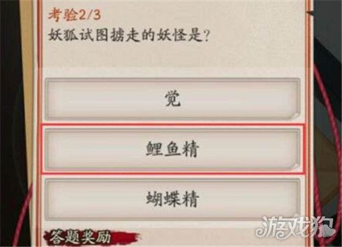 妖狐掳走的妖怪身份揭晓，阴阳师封魔密信隐藏的答案是什么？