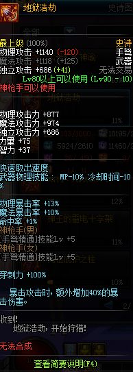 90级各职业史诗武器排行TOP30数值化精细解读