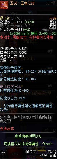 90级各职业史诗武器排行TOP30数值化精细解读