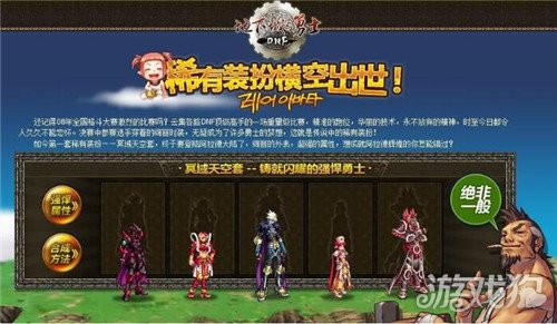 DNF天空套外观全记录1至12套精美图片与12周年特别赏析