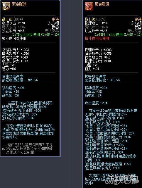 地下城与勇士男气功86版本适合使用哪些武器？深度解析