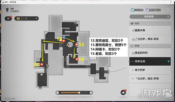 崩坏星穹铁道艾迪恩代币全收集技巧与攻略