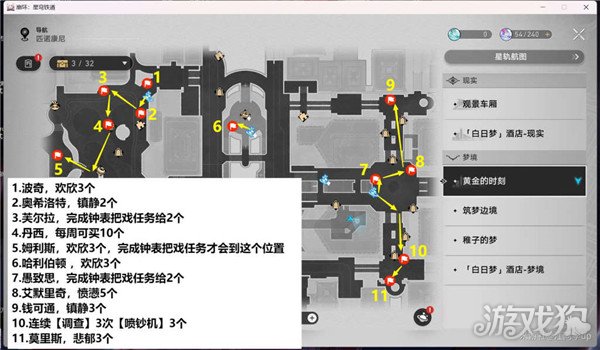 崩坏星穹铁道艾迪恩代币全收集技巧与攻略