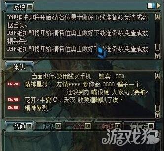 DNF那个最惨NPC卖的罐子出现bug，玩家可无限卡金币！