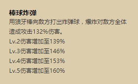 阴阳师觉的获取途径及技能效果分析