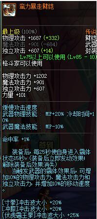 DNF男柔道装备与武器搭配技巧，大神玩家推荐方案