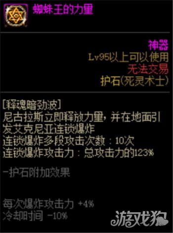 DNF死灵三觉护石选择推荐如何挑选最适合的护石？