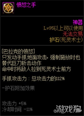 DNF死灵三觉护石选择推荐如何挑选最适合的护石？