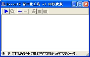 游戏强制窗口化工具(D3DWindower)