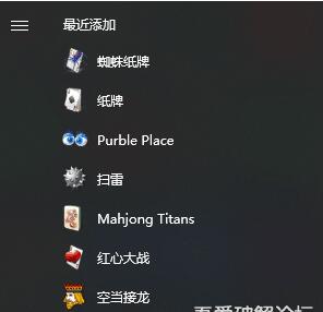 Win10纸牌游戏(蜘蛛纸牌,红心大战,当空接龙)