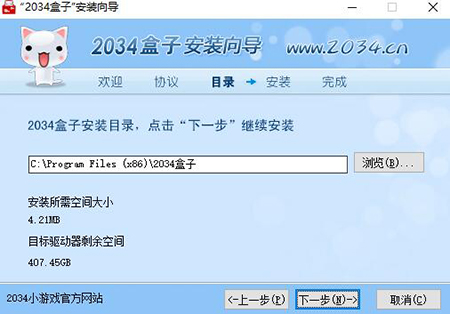 2034盒子破解版