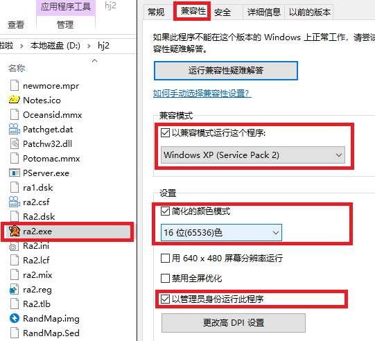 红色警戒2绿色免安装版