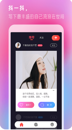 抖聊APP