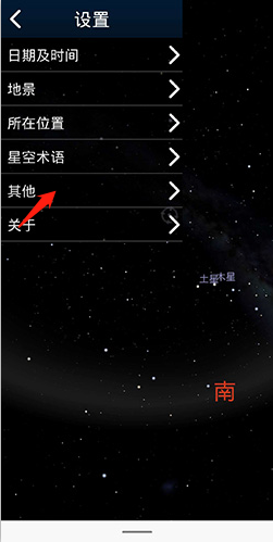 虚拟天文馆(Stellarium)