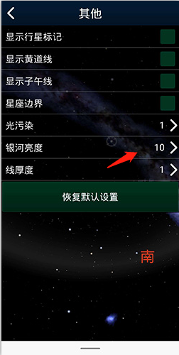 虚拟天文馆(Stellarium)