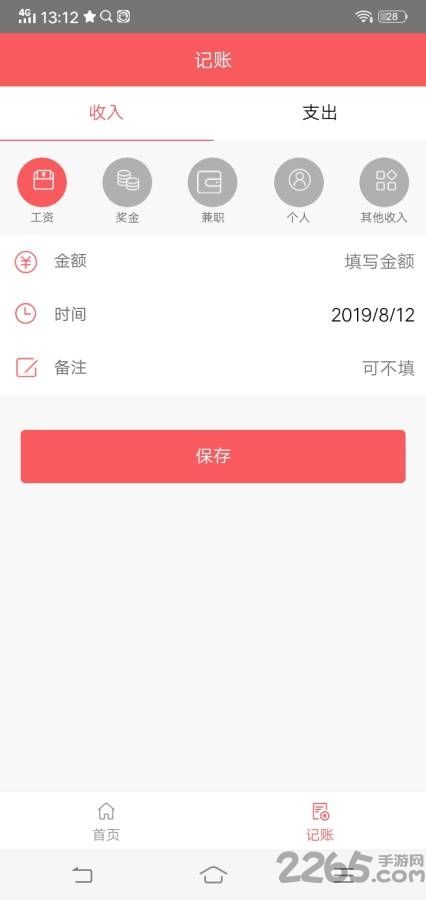 闪赚APP