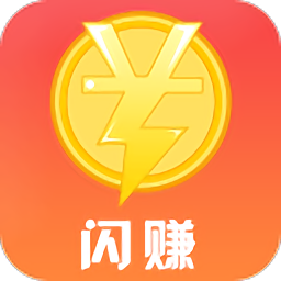 闪赚APP