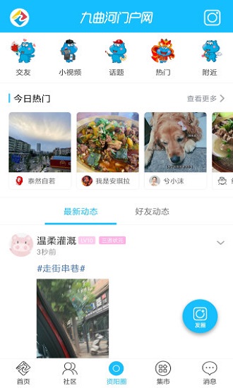 九曲河门户网APP