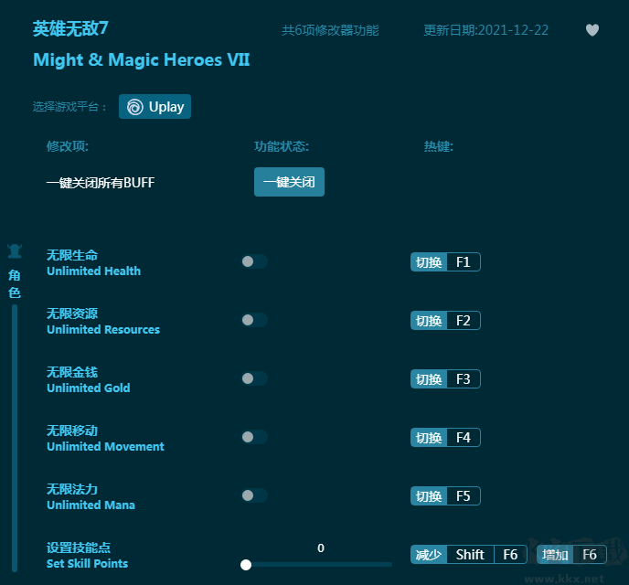 英雄无敌7六项修改器
