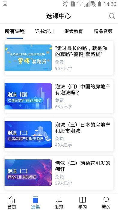 金库网APP