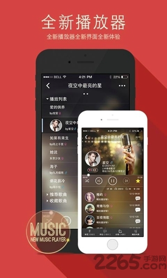 欢唱APP