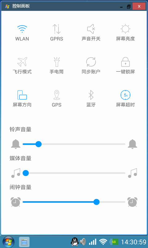 魔伴Windows桌面(装酷神器)