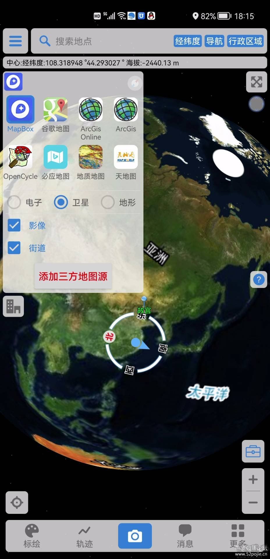 BIGEMAP(3D地球APP)