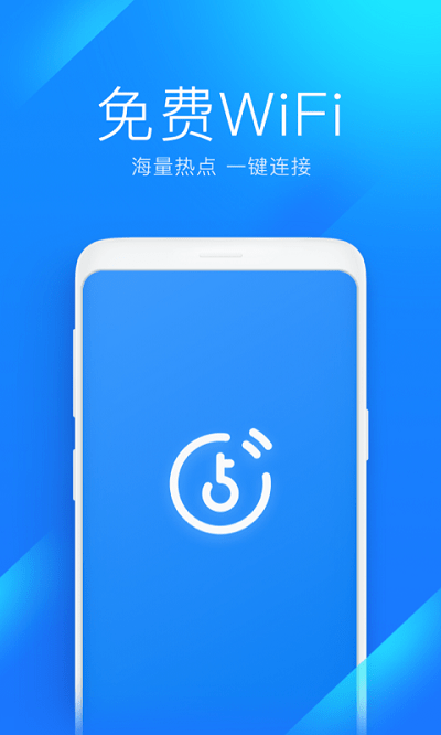 WIFI万能连软件(mkcleanerlite)