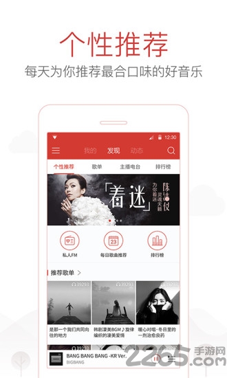 网易云音乐旧版APP