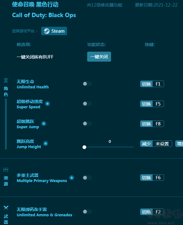 使命召唤7黑色行动修改器