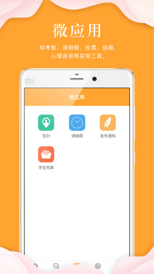 指点天下APP