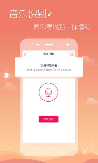 多米音乐APP