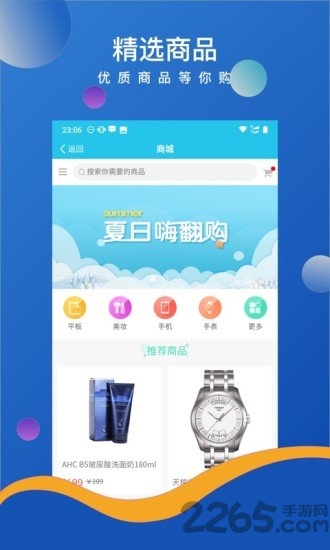 新呗APP