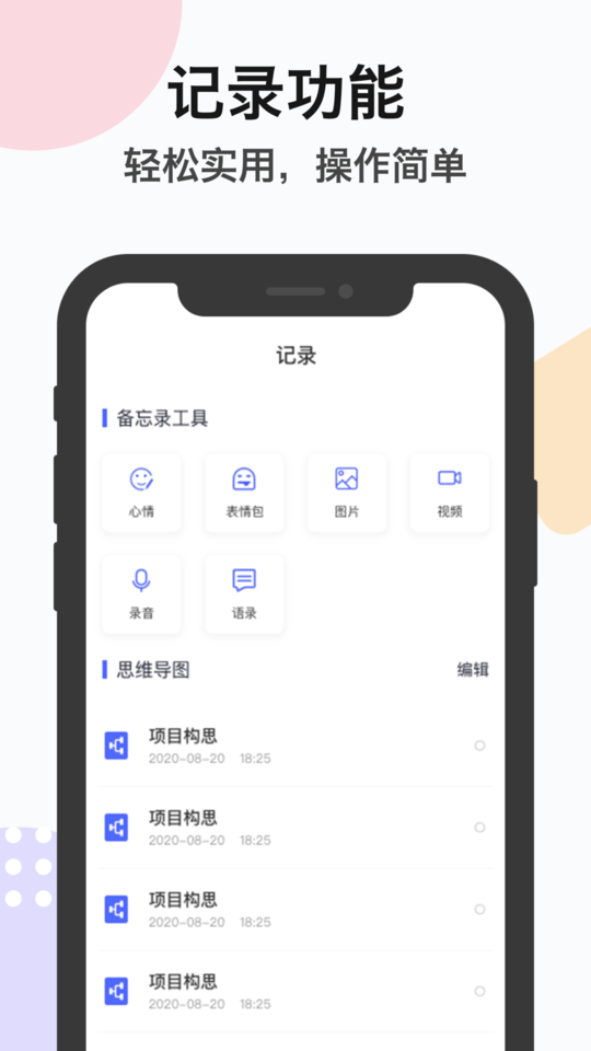 ZQ提醒APP