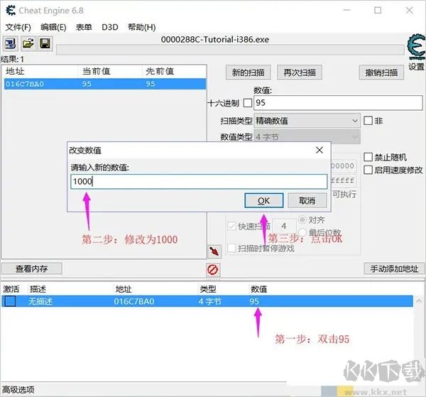 CE修改器7.4完美汉化中文版