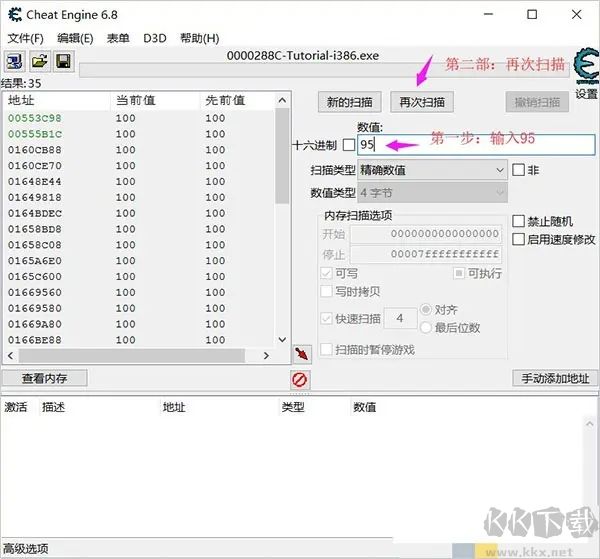 CE修改器7.4完美汉化中文版