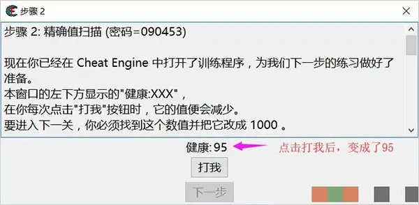 CE修改器7.4完美汉化中文版